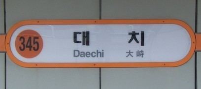 Daechi Station