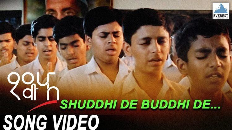 Dahavi Fa Shuddhi De Buddhi De Song Video Dhavi Fa Superhit Marathi Songs