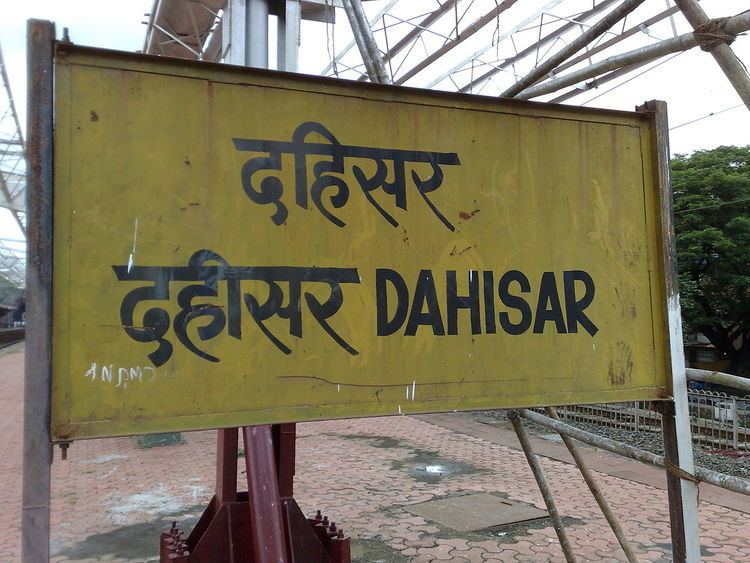 Dahisar railway station
