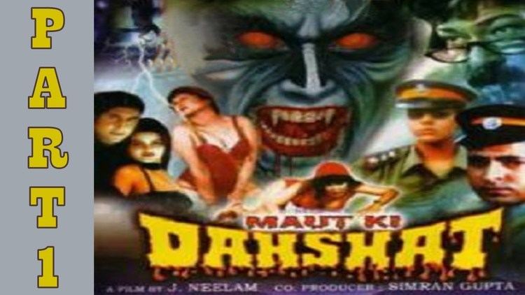 Maut Ki Dahshat Hindi Horror Movie Part 1 Dimple Shiva YouTube