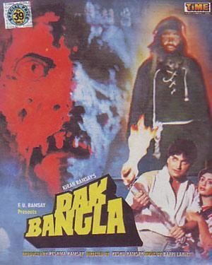 Unseen Films Dak Bangla 1987