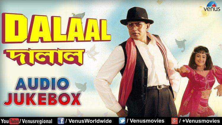 Dalaal Bengali Audio Jukbox Mithun Chakraborthy Ayesha Jhulka