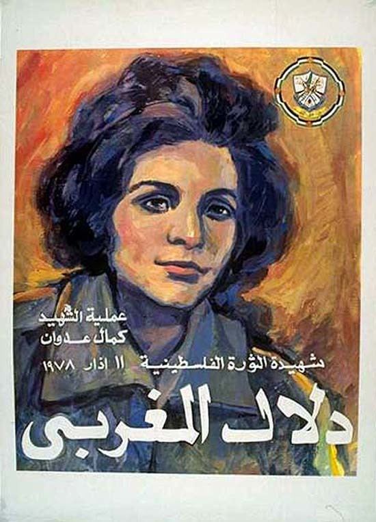 Dalal Mughrabi Dalal Mughrabi The Palestine Poster Project Archives