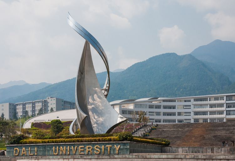 Dali University FileDali Yunnan China DaliUniversity02jpg Wikimedia Commons