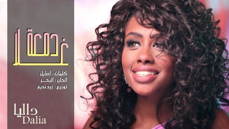 Image result for Dalia (Egyptian singer)