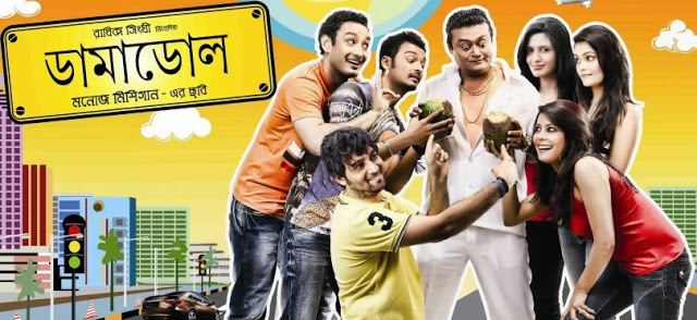 Damadol Damadol Movie Story Casts Watch Online Damadol Bengali Film
