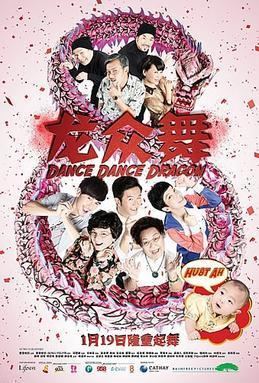 Dance Dance Dragon movie poster