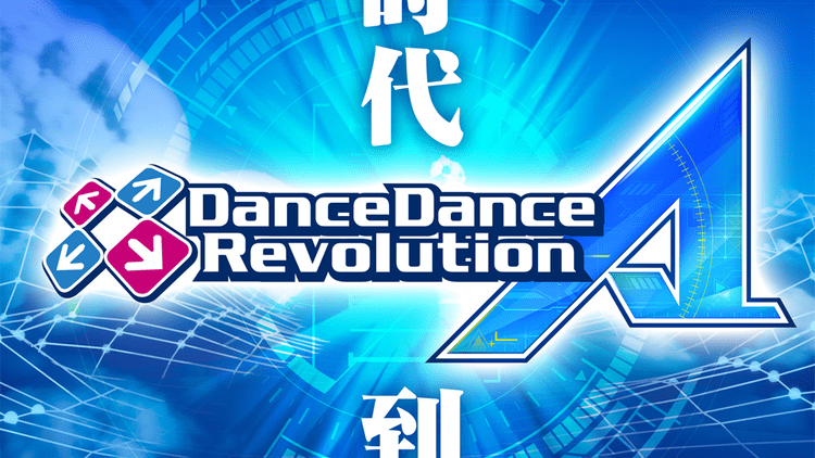 Dance Dance Revolution A Dance Dance Revolution Continues Going Strong After 20 Years ST
