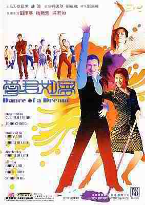 Dance of a Dream Dance of a Dream review 2001 Andy Lau Qwipsters Movie Reviews