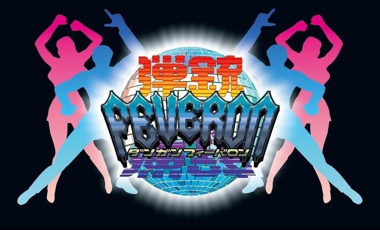 Dangun Feveron Cave Announces Dangun Feveron for PS4 and DoDonPachi DaiFukkatsu for