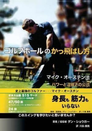 Daniel Robert Shauger Kill Ball Dan Japanese by Daniel Robert Shauger AbeBooks