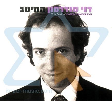 Danny Sanderson mediaisraelmusiccomimages10932733jpg