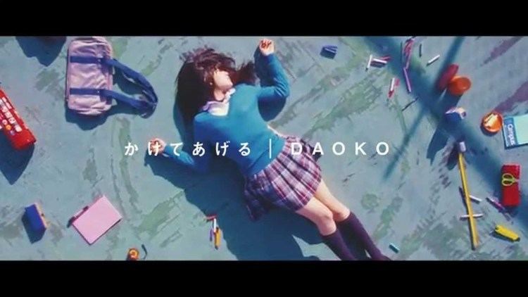 Daoko DAOKO MVHD YouTube