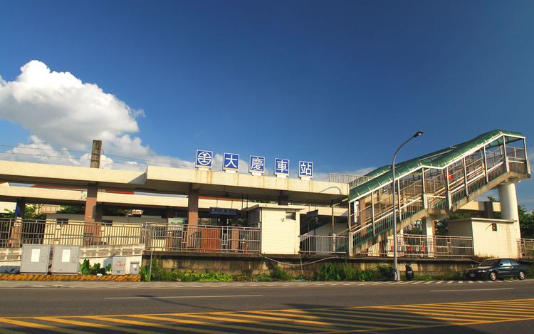 Daqing Station