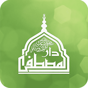 Dar al-Mustafa Dar Al Mustafa Android Apps on Google Play