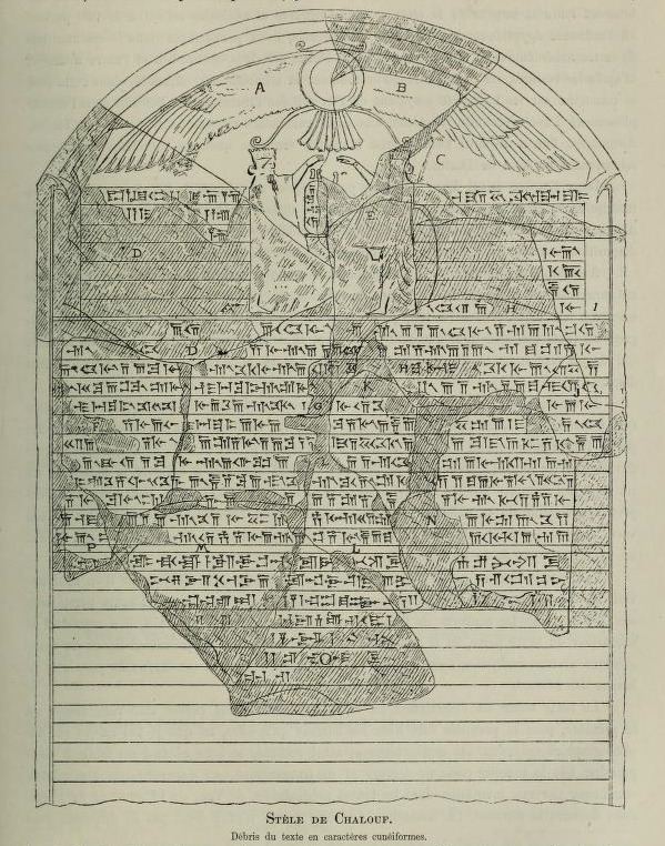 Darius the Great's Suez Inscriptions