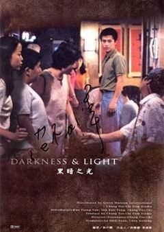 Darkness and Light (film) img2mtimecommg200830575b63d3c9ef4bfbb38b