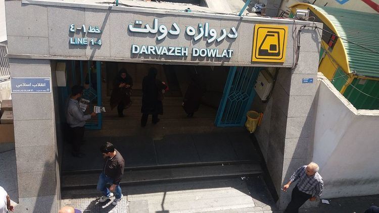 Darvazeh Dowlat Metro Station