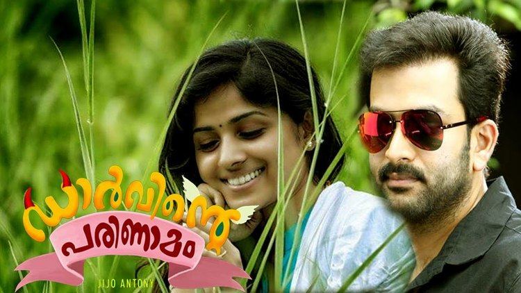 Darvinte Parinamam Darvinte Parinamam Review And Rating Story Talk 1st Day Collections