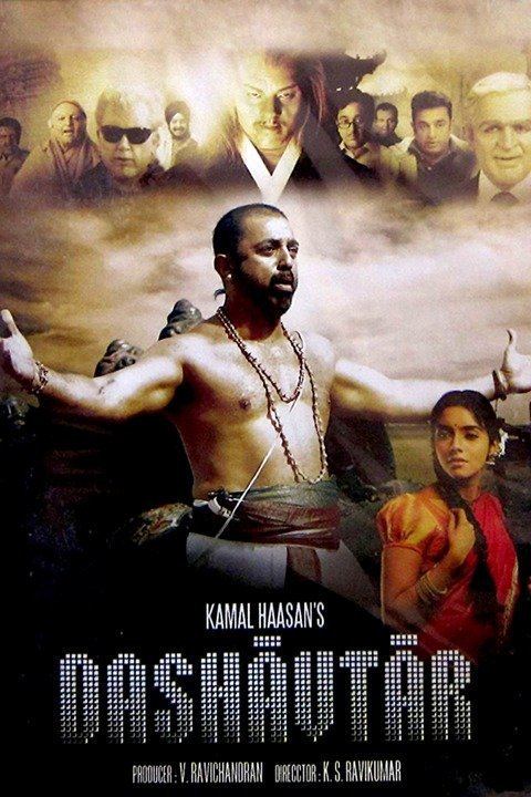 dasavatharam tamil movie