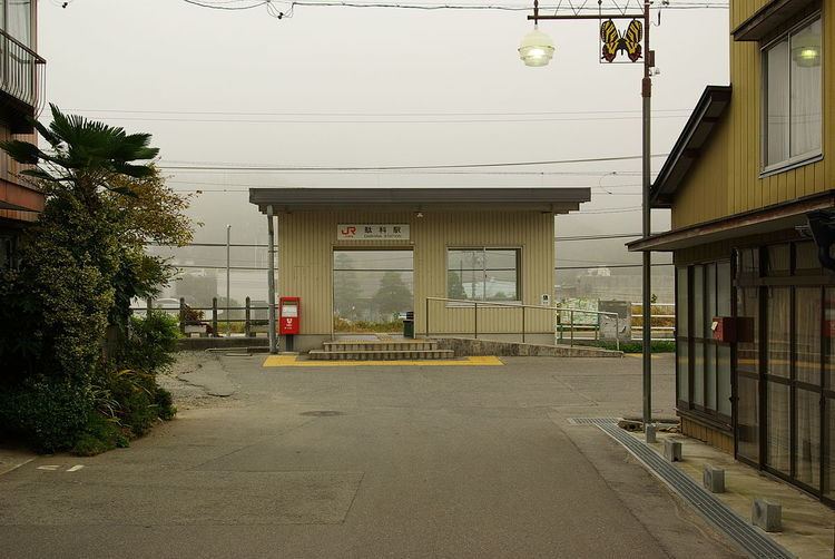 Dashina Station