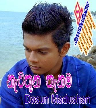 Dasun Madushan Nawathuna Thanama Man Dasun Madushan New Song Web