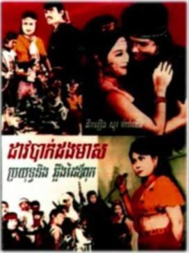 Dav Bakdong Meas movie poster