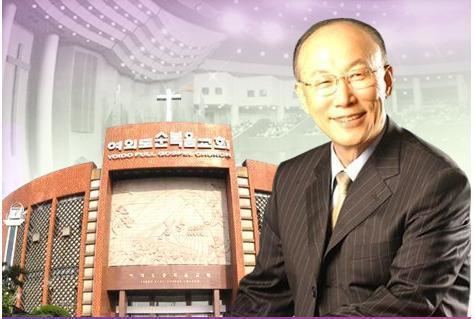 A postcard of David Yonggi Cho smiling and featuring his worship place.