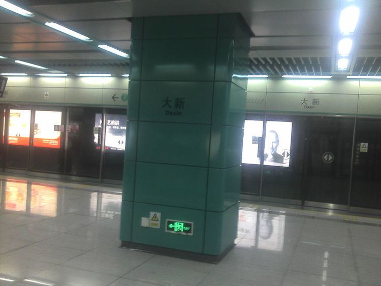 Daxin Station