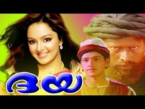 Daya (film) DAYA Malayalam Full Movie Manju Warrier Hit Krishna Nedumudi