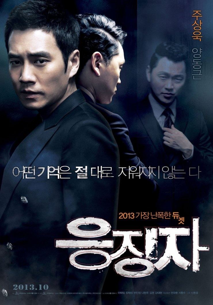 Days of Wrath (2013 film) Days of Wrath South Korea 2013 Review AsianMovieWeb