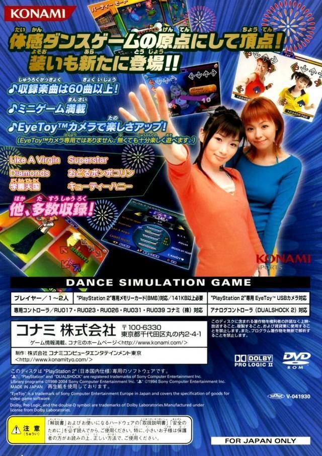 DDR Festival Dance Dance Revolution DDR Festival Dance Dance Revolution Box Shot for PlayStation 2
