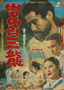 Deaf Sam-yong (1964 film) httpsuploadwikimediaorgwikipediaenthumbc