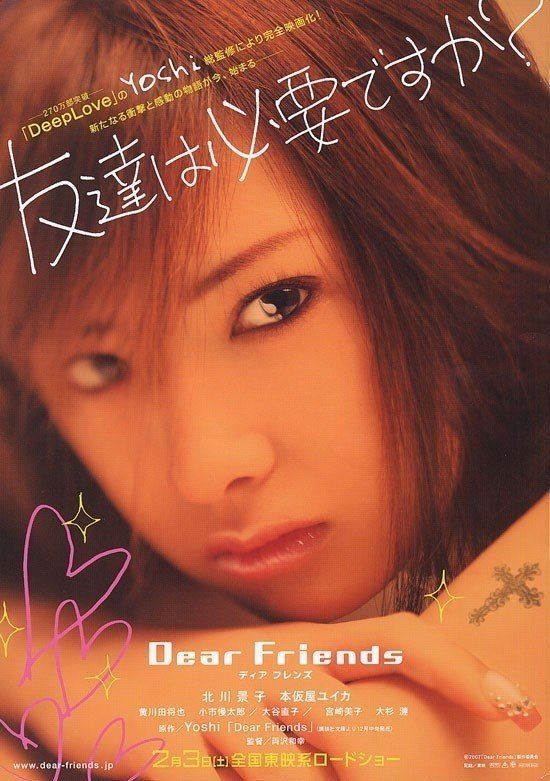 Dear Friends (2007 film) doramax264comwpcontentuploads2013068016jpg
