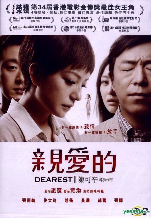 Dearest (2014 film) YESASIA Dearest 2014 DVD Hong Kong Version DVD Vicki Zhao