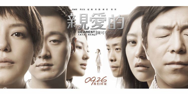 Dearest (2014 film) Dearest Movie Review by tiffanyyongcom