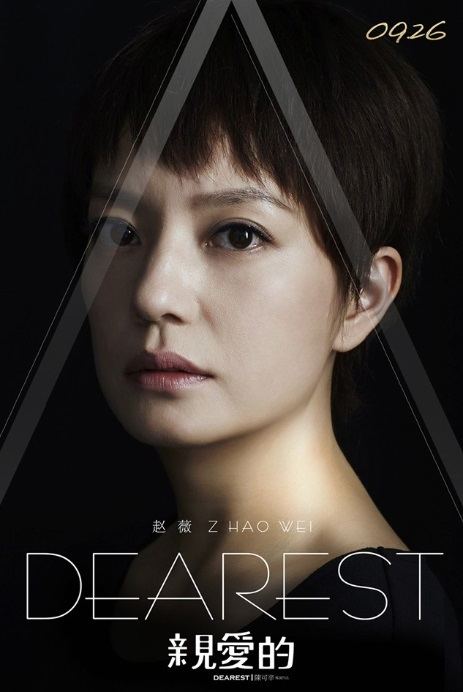 Dearest (2014 film) Birtanem Dearest izle Full 1080p