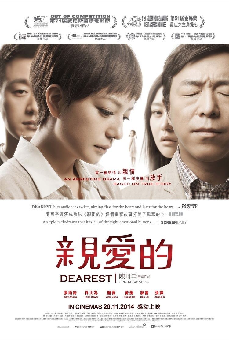 Dearest (2014 film) DEAREST Film Review Heartrending and beautifully