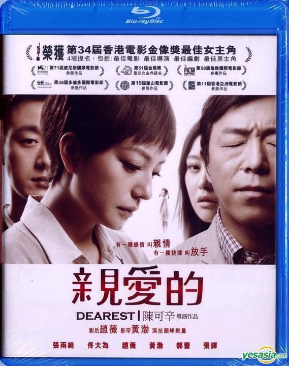 Dearest (2014 film) YESASIA Dearest 2014 Bluray Hong Kong Version Bluray