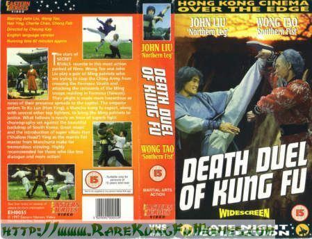 Death Duel of Kung Fu Death Duel Of Kung Fu