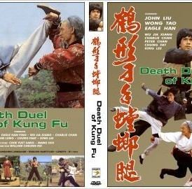 Death Duel of Kung Fu Death Duel of Kung Fu 1979 Eastern Heroes