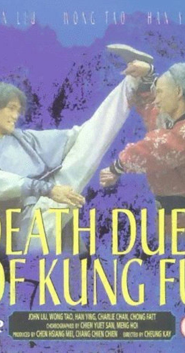 Death Duel of Kung Fu He xing dao shou tang lang tui 1979 IMDb