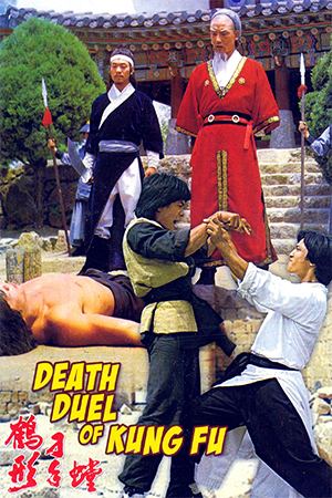Death Duel of Kung Fu wwwfareastfilmscomwpcontentuploads201503De