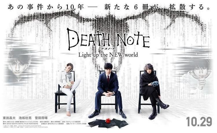 Death Note: Light Up the New World DEATH NOTE LIGHT UP THE NEW WORLD Delivers A New Trailer