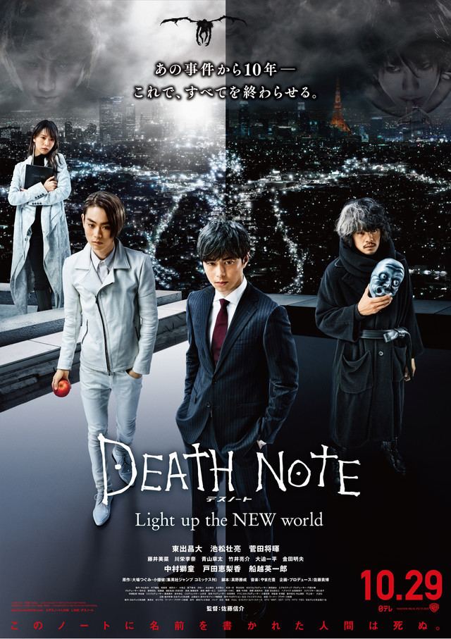 Death Note: Light Up the New World Crunchyroll quotDeath Note Light up the NEW worldquot Latest Trailer