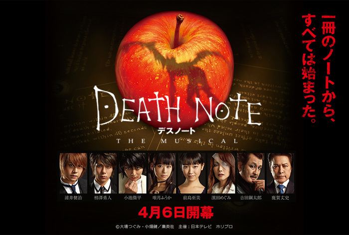 Death Note: The Musical Death Note Musical Japanese Culture