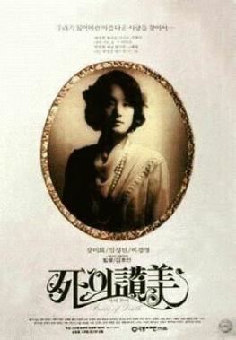 Death Song (film) movie poster
