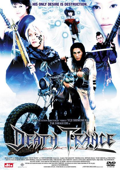 Death Trance Death Trance AsianWiki