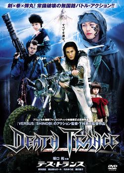 Death Trance death trance MyDramaList