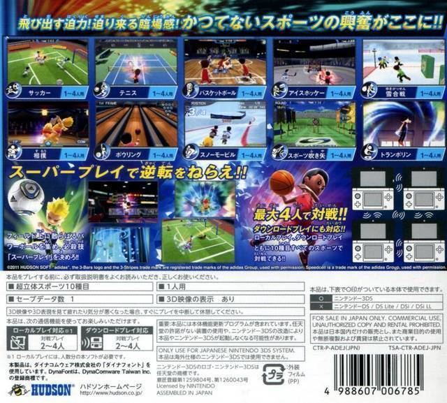 Deca Sports Extreme Deca Sports Extreme Box Shot for 3DS GameFAQs